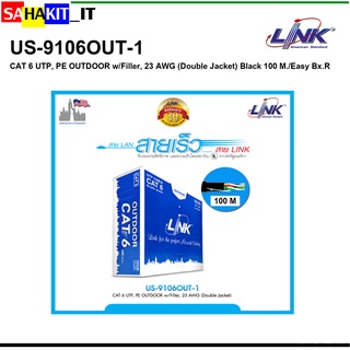 สายแลน LINK CAT6 OUTDOOR รุ่น US-9106OUT-1 สำหรับใช้ภายนอกอาคาร ความยาว 100 เมตร