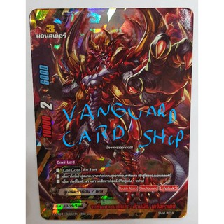 ราชันเทวะแปดเขา ด้านมืด เดวิลกาเดช ฟอย บัดดี้ไฟท์ VG card shop