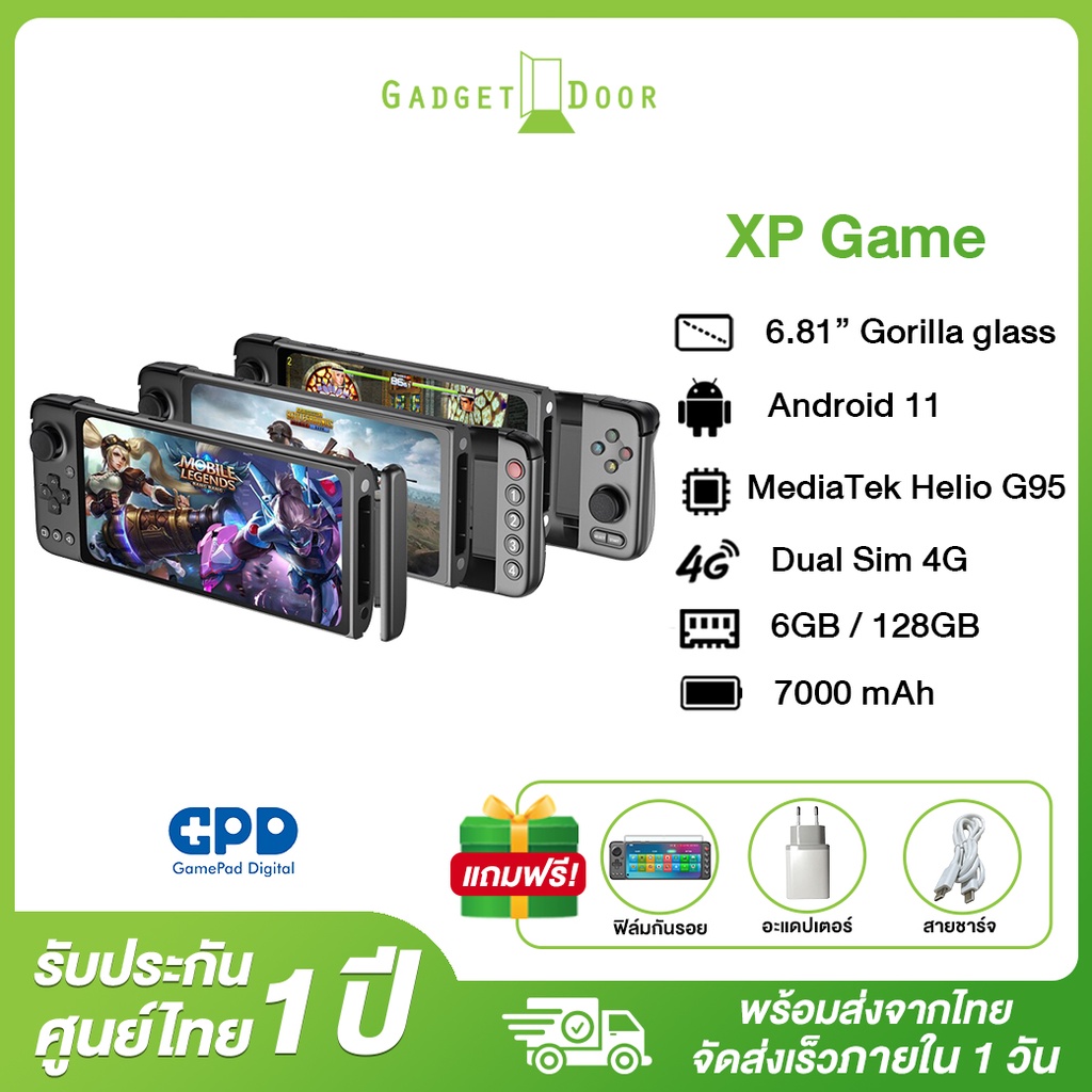 (Pre-30วัน) ❗️GPD XP Game Console เครื่องเกมพกพา หน้าจอ 6.81 นิ้ว 6GB/128GB รองรับ SD Card 2TB แบตเตอรี่ 7000mAh Dual 4G