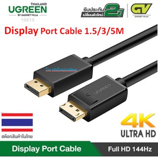 UGREEN DisplayPort to DisplayPortสายคุณภาพ 1-1.5-3-5M 10245 10212 10213 รับประกัน 2ปี/พร้อมส่ง