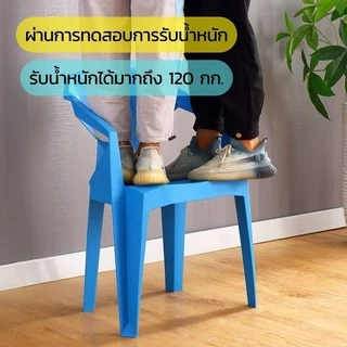 DUDEE เก้าอี้พลาสติกสไตล์โมเดิร์น รุ่นเรขาคณิต หลายหลายสีสัน รองรับน้ำหนักได้ดี