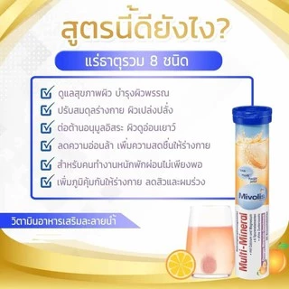 วิตามินเม็ดฟู่ จากเยอรมัน มี อย.ไทย