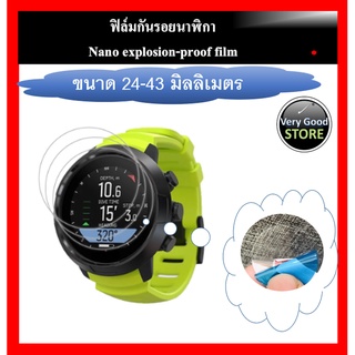 ฟิล์มกันรอยนาฬิกา Screen protector Smart watch แบบกลม (Nano explosion-proof film)