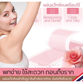 Rose Wax แว็กซ์กำจัดขน แว๊กกำจัดขน กำจัดขนรักแร้ แผ่นกำจัดขน บนขนร่างกาย (( แผ่นแว็กซ์ขน Doll กุหลาบ 1คู่ ))