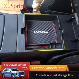 Haval jolion กล่องใส่เหรียญ กล่องคอนโซน กล่องคอนโซลกลาง กล่องใส่ของ ที่วางของ