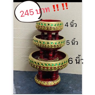 ถูกมาก..‼️ ขันโตก ชุด 4-5-6 นิ้ว