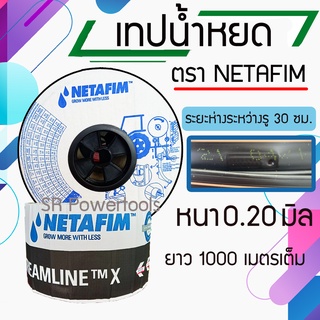 NETAFIM เทปน้ำหยด / สายน้ำหยด 16 มิล ระยะห่าง 30 เซ็นติเมตร หนา 0.20 มม. ยาว 1,000 เมตรเต็ม