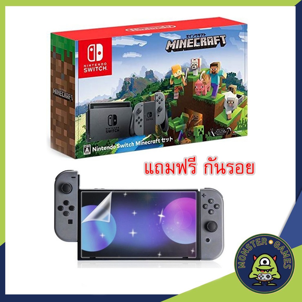 โค๊ด Allgms12 ลด 80.- เครื่อง Nintendo Switch Minecraft Edition แถม  กันรอยโค้ด Download เกมส์ (Nintendo Switch Game)(เครื่องSwitch Minecraft) -  Phungzzz - Thaipick