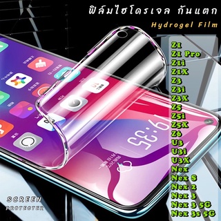 ฟิล์มไฮโดรเจล กันแตก VIVO Z1 Z1Pro Z1i Z1X Z3 Z3i Z3X Z5 Z5i Z5X Z6 U3 U3i U3X Nex NexS Nex2 Nex3 Nex3 5G Nex3s 5G