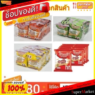🔥HOT🔥 Hanami ฮานามิ ข้าวเกรียบกุ้ง ขนาด 15กรัม/ซอง แพ็คละ12ซอง (สินค้ามีคุณภาพ) ขนมขบเคี้ยวอบกรอบ