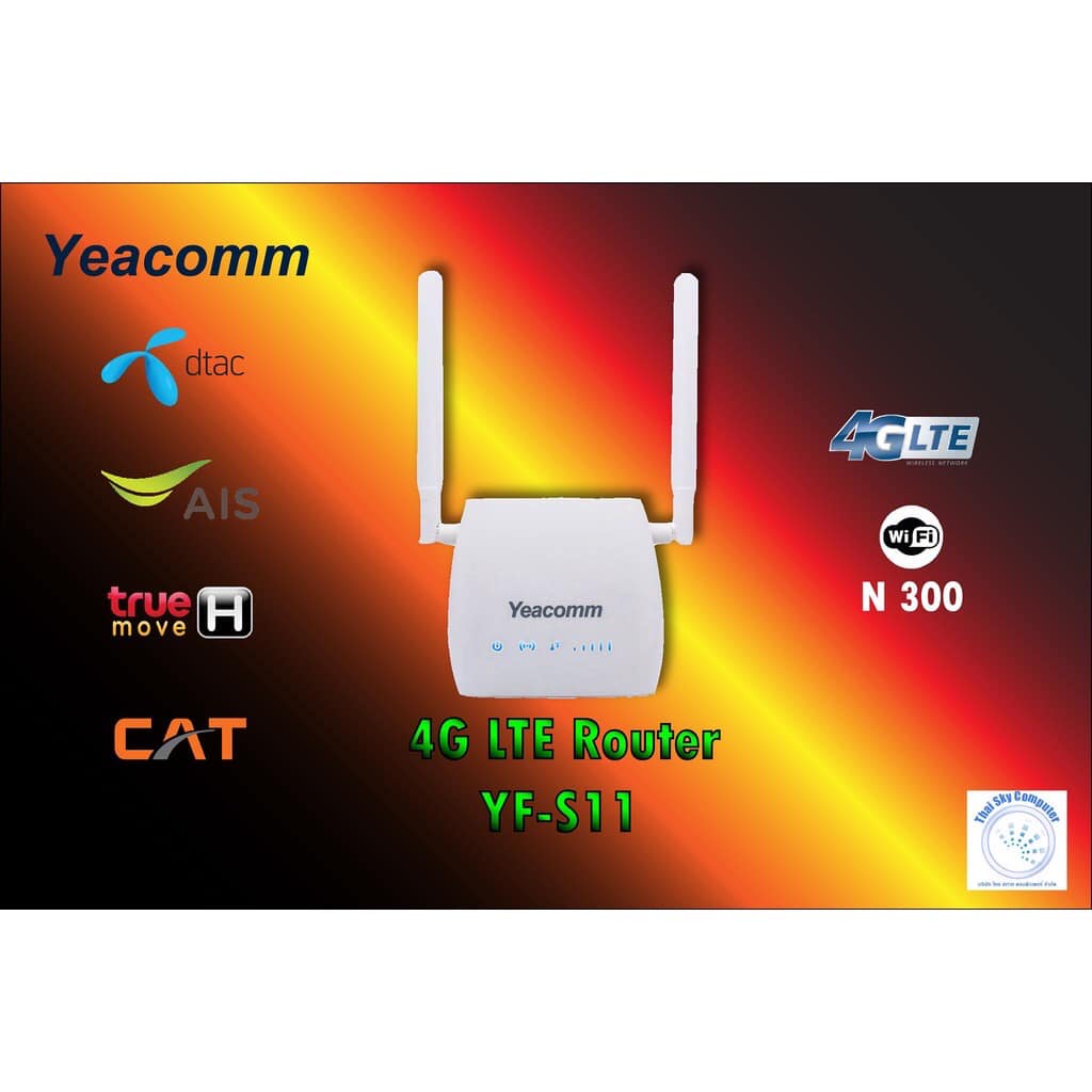 เร้าเตอร์ ใส่ซิม Yeacomm YF-S11 4G  รองรับSIM AIS/DATC/TRUE/MyCAT  รองรับระบบ 4G LTE / Wi-Fi N300