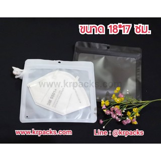 ถุงซิปหน้าขุ่น หลังขาว / ดำ ขนาด 18*17 ซ.ม.  (แพ็ค 100 ใบ)