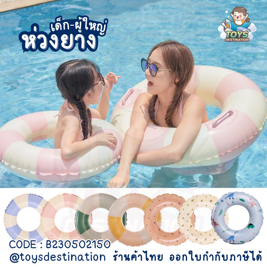 พร้อมส่งในไทย ห่วงยาง เกาหลี​ มินิมอล น่ารัก สำหรับเด็ก ผู้ใหญ่ มี 3 ขนาด B230502150