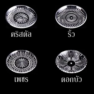 [โปรถูกๆ รีบเลยก่อนของหมด] พานงานแต่ง พานถูก รุ่นหนา ทนทาน พานใหญ่ พานขมา พานพระ พานแก้วใส พานสวยๆ
