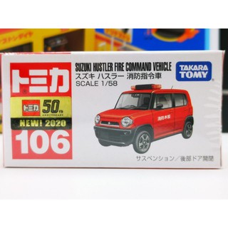 Tomica / Tomica No.106 Suzuki Hustler Fire Command Vehcle