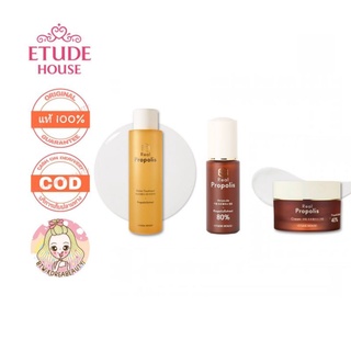 ของแท้/เก็บปลายทาง/พร้อมส่ง Etude House Real Propolis Water Treatment 170 ml./ Ampoule 50 ml./ Cream 50 ml.