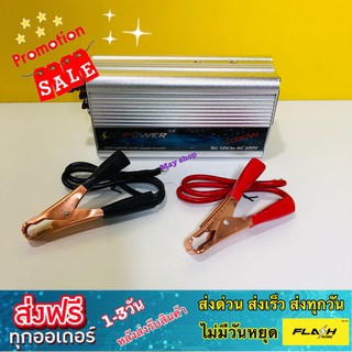 อินเวอร์เตอร์ 1000w 12V-220VAc อุปกรแปลงไฟ 220V