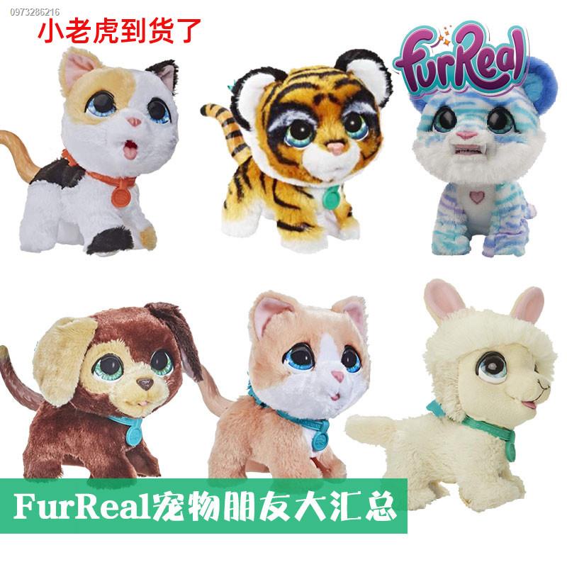 พร้อมส่ง）✒Hasbro FurReal  อิเล็กทรอนิกส์สัตว์เลี้ยงเพื่อนเดินสัตว์เลี้ยงเด็กของเล่นตุ๊กตาหมียูนิคอร์นแมวเสือ  3C | Shopee Thailand