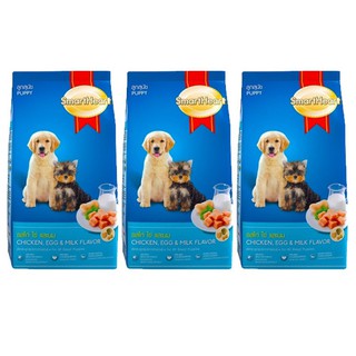 Smartheart Puppy Chicken Egg Milk [3kg x3] อาหารลูกสุนัข สมาร์ทฮาร์ท รสไก่ ไข่ และนม