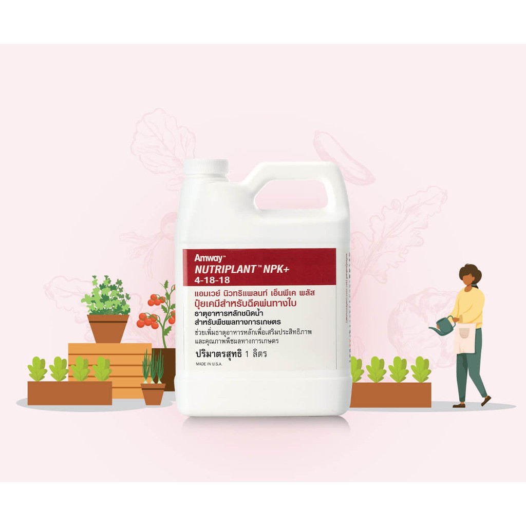 โปรเดือนนี้ Amway Nutriplant NPK+ แอมเวย์ นิวทริแพลนท์ เอ็นพีเค พลัส สูตร 4-18-18 ปุ๋ยเคมีสำหรับฉีดพ่นทางใบ ขนาด 1 ลิตร - รูปที่ 2