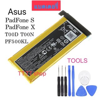 แบตเตอรี่ แท้ ASUS padfone S/padfone X T00N PF500KL T00D C11P1322 2215mAh พร้อมชุดถอด