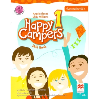 ศึกษาภัณฑ์ แบบฝึกหัด Happy Campers 1 ป.1