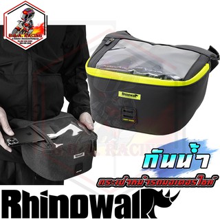 กระเป๋ากันน้ำ กระเป๋าหน้ารถมอเตอร์ไซค์ Rhinowalk - X21923 ใช้กับ WAVE FINO MIO NOUVO PCX NMAX