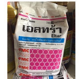 เอลทร้า หรือฟูราดาน สารกำจัดแมลง ขนาด 1 kg