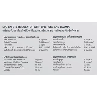 HAFELE หัวปรับแรงดันต่ำสำหรับเตาแก๊ส