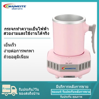 ถ้วยแช่แข็ง ถ้วยแช่เย็น เครื่องดื่มเย็นแช่แข็ง แช่แข็ง ถ้วยแช่แข็ง Quick cooling cup