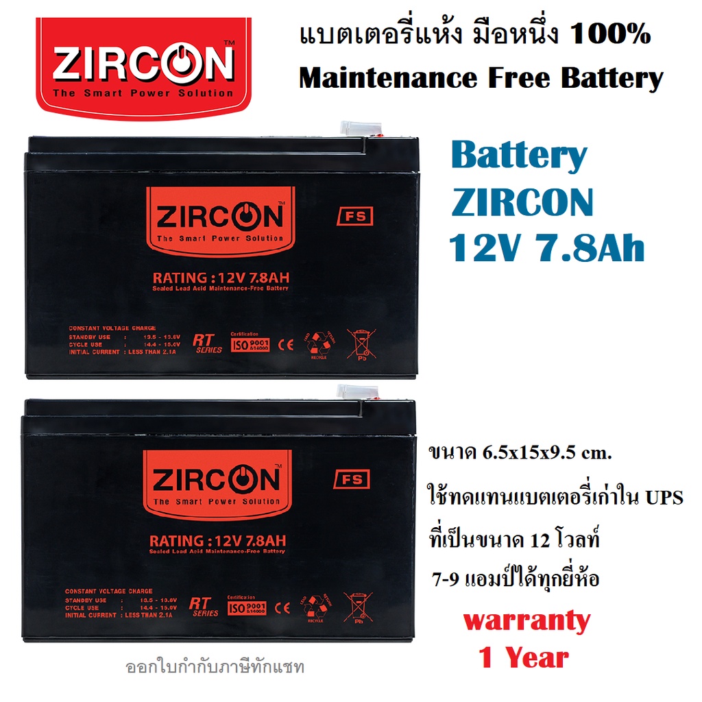 !!! แพ็คคู่สุดคุ้ม แบตเตอรี่ 12V7.8Ahใช้ได้กับ UPS, ไฟฉุกเฉิน, เป็นแบตเตอรี่แห้ง ไม่ต้องเติมน้ำกลั่น
