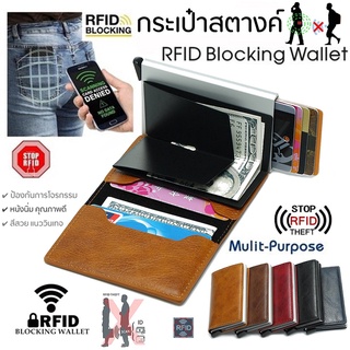 ราคากระเป๋าหนังเทียมใส่ธนบัตร พร้อมแถบอลูมิเนียมกันขโมย สไตล์วินเทจ สําหรับผู้ชาย RFID Wallet Rfid Blocking Wallets