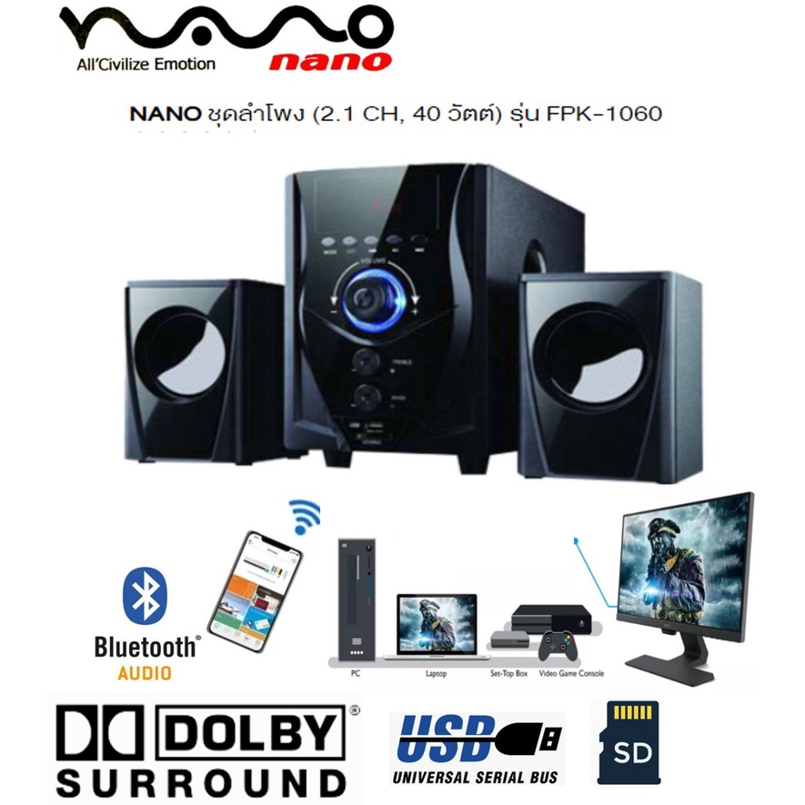 NANO ลำโพงบูลทูธไร้สาย มินิโฮมเธียเตอร์ ดูหนัง ฟังเพลง เล่นเกมส์ 2.1 CH 40 วัตต์ รุ่น FPK-1090 ประกั
