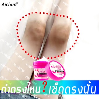 ซื้อ2แถม1💘พร้อมส่ง aichun ครีมทารักแร้ ครีมทาผิวขาว50mlครีมรักแร้ขาว ขาหนีบดำ ครีมบำรุงรักแร้ ครีมขาหนีบดำ ครีมทารักแร้ด