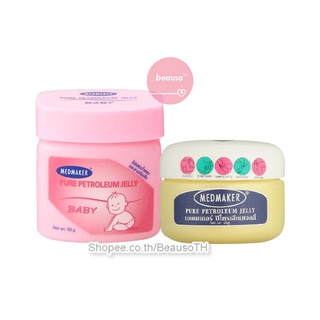 Medmaker Pure Petroleum Jelly / Baby ปิโตรเลี่ยม เจลลี่ เด็กทารก ปิโตรเลี่ยมเจลลี่ผู้ใหญ่