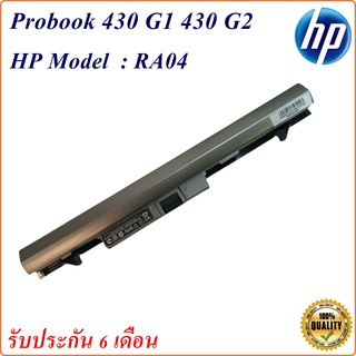 Battery HP Model  RA04 แบตเตอรี่  HP Probook 430 430 G1 430 G2 HP 640 G2