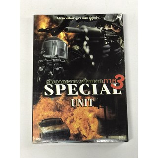 DVD ทีมสวาทเจาะสนั่นนรก ภาค 3  Special Unit