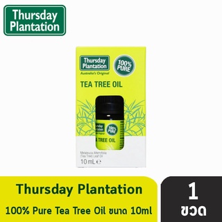 Thursday Plantation Tea Tree Oil 10ml [1 ขวด] เจลแต้มสิวเพื่อฆ่าเชื้อ ช่วยให้สิวแห้งและหายเร็วขึ้น