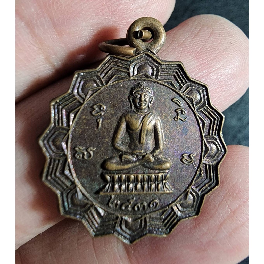 พระสวย ตรงรูป เหรียญพระพุทธยุคลบาท วัดสระมรกต ปี31 หายาก