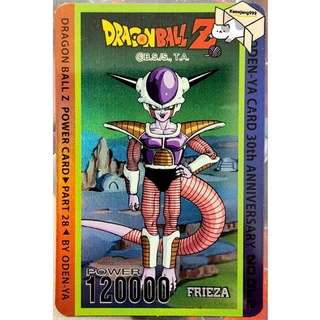 การ์ดดราก้อนบอล โอเดนย่า FRIEZA ระดับ R No.062