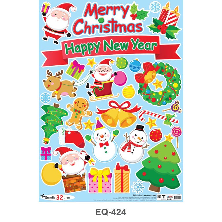 โปสเตอร์ชุดจัดบอร์ดวันคริสต์มาส #EQ-424 โปสเตอร์กระดาษอาร์ตมัน