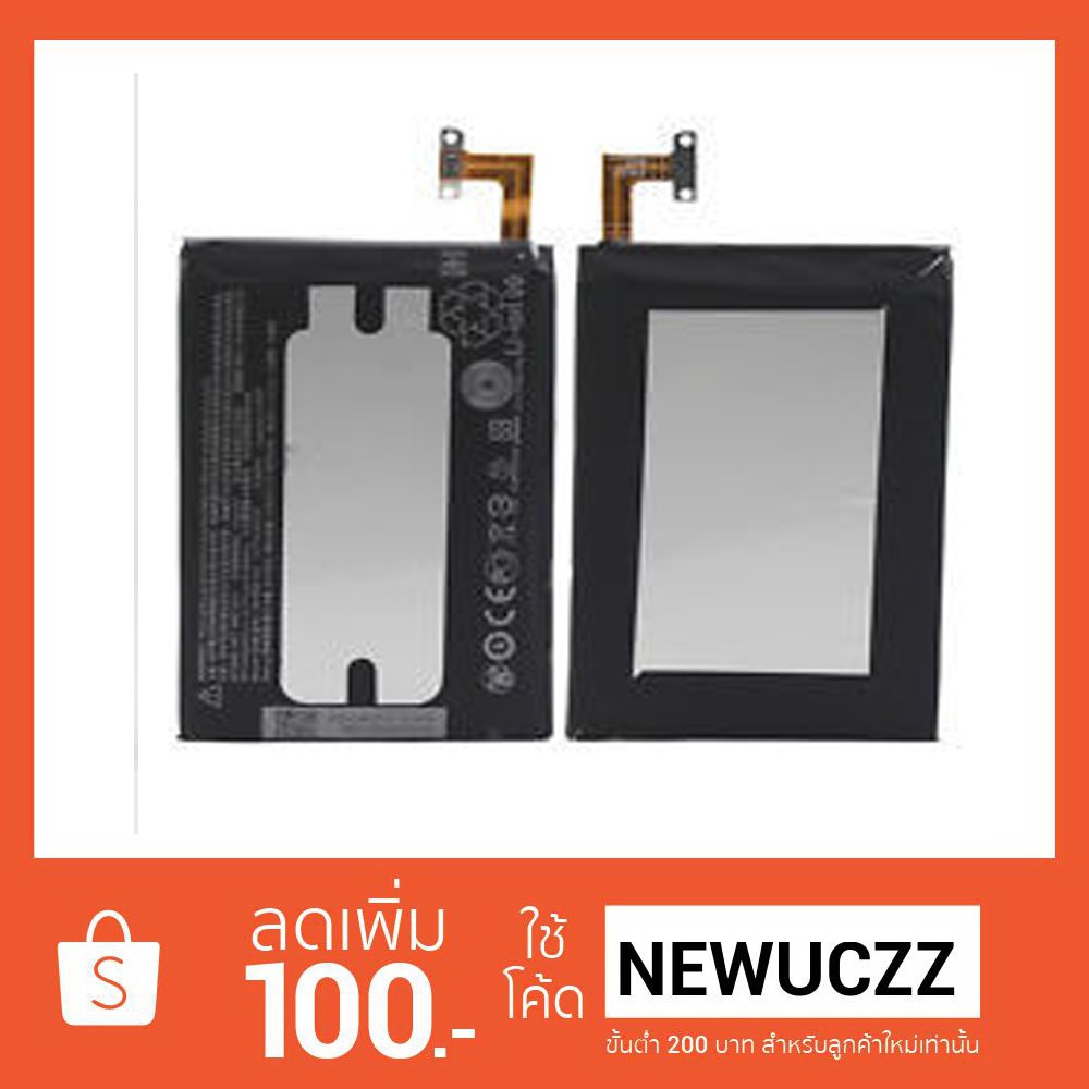 แบตเตอรี่ HTC One M8 (B0P6B100)