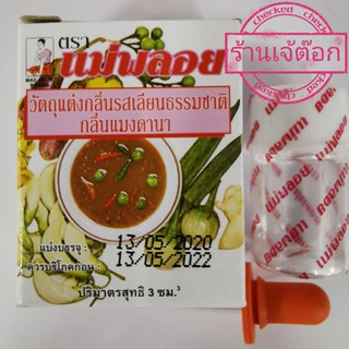 กลิ่นแมงดา​ ตราแม่พลอย​ ​เลียนแบบธรรมขาติ​  ​ขนาด​3cc