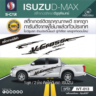 ISUZU D-MAX ลายก้างปลา V-CROSS