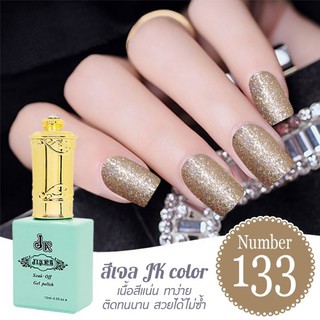 สีเจล JK color ขนาด 13 ml. เบอร์ 133