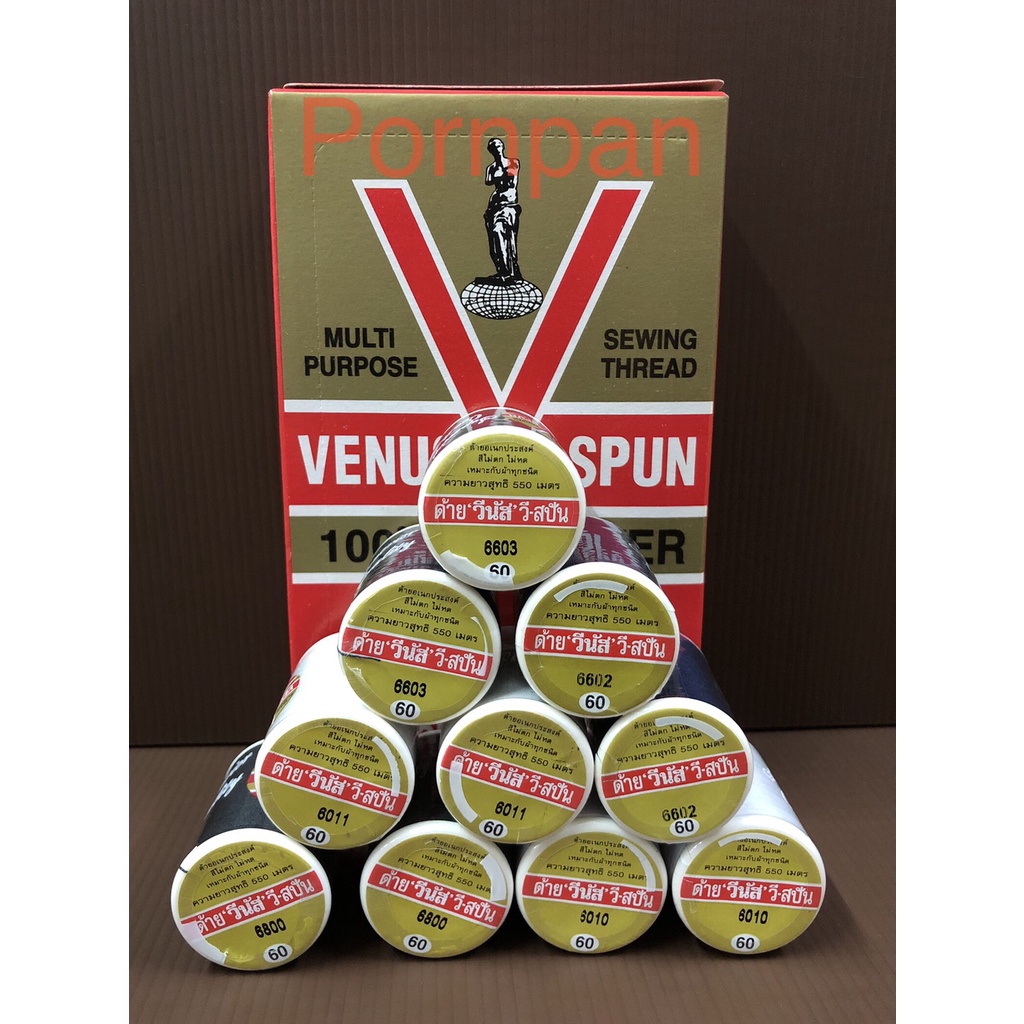 ด้ายเย็บผ้า ด้ายวีนัส(ราคา/โหล)ด้ายเย็บอเนกประสงค์VENUSวีนัส วีสปันฉลากแดงด้ายของแท้ 100% ยาว550เมตร