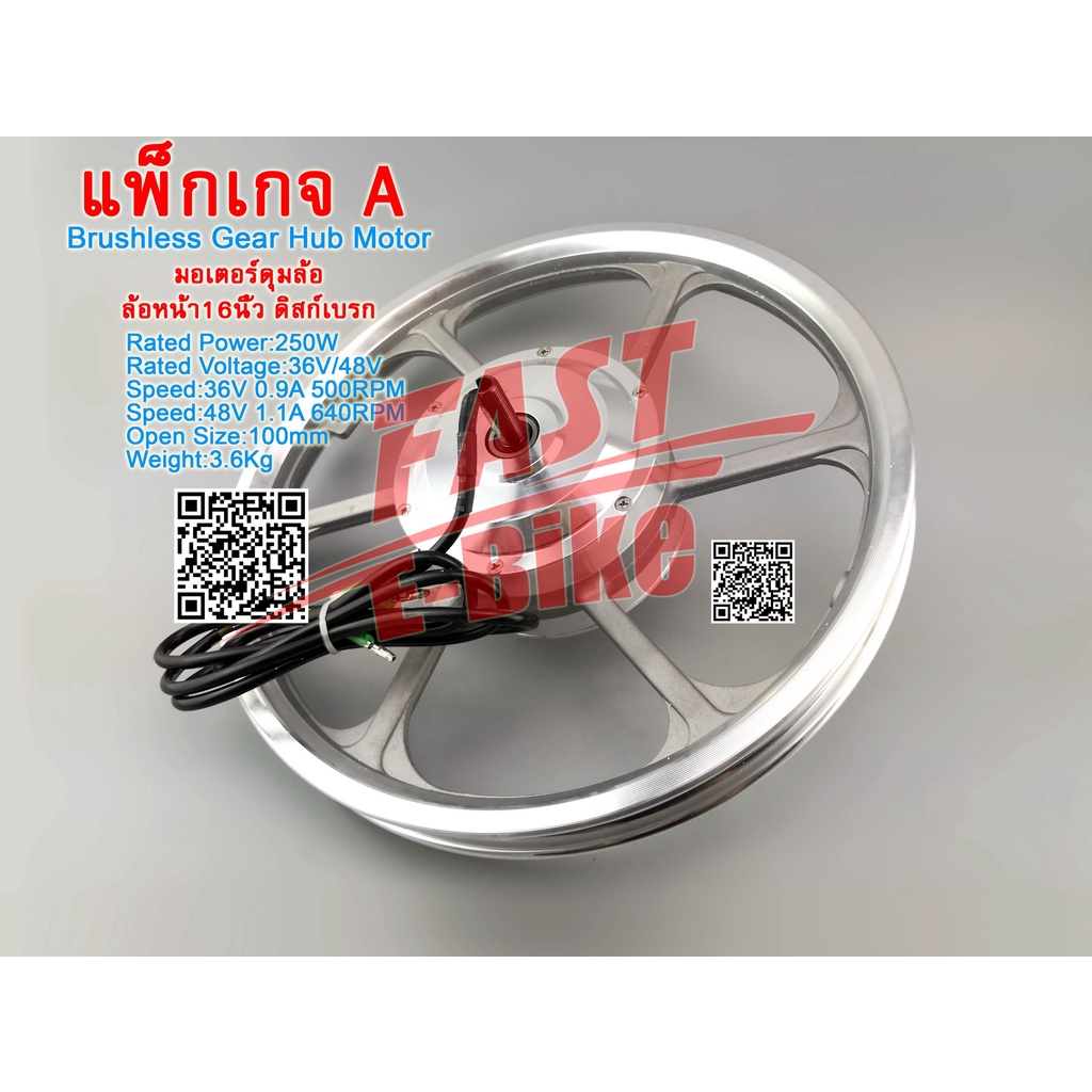 hub motor 36v