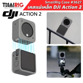 📌ส่งจากไทย📦 DJI Action2 Magnetic Case (สีเทา) SmallRig 3627 เคสแม่เหล็ก กันกระแทก