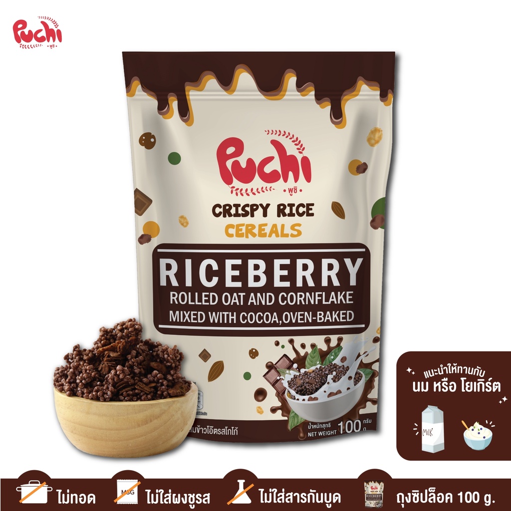 Puchithailand ซีเรียล รสโกโก้ จำนวน 1 ถุง บรรจุ 100 กรัม ในถุงซิปล็อค (ทำมาจากข้าวไรซ์เบอร์รี่) - รูปที่ 5