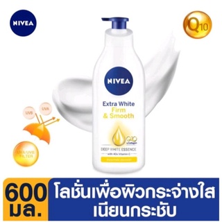 💯 Nivea White Lotion (Sakura/rose )​ นีเวีย โลชั่น